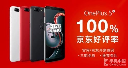 一加5T現貨火爆開賣，商場導視系統引領購買熱潮