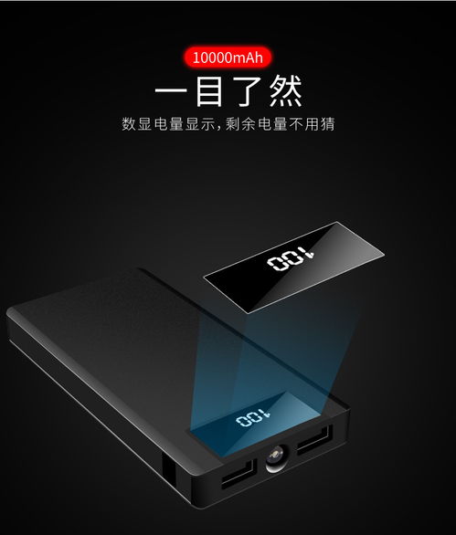 FIF ?？ㄉ坛?新款便攜手機充電寶，10000毫安超薄移動電源的智能之選